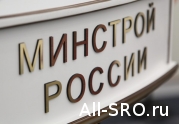 Минстрой России, РСС и Российский профсоюз строителей заключили соглашение!: читать другие актуальные новости о СРО на информационном портале «Всё о саморегулировании».